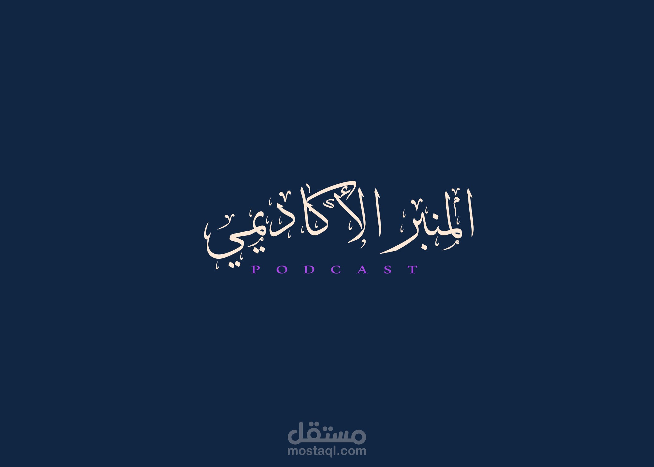 تصميم