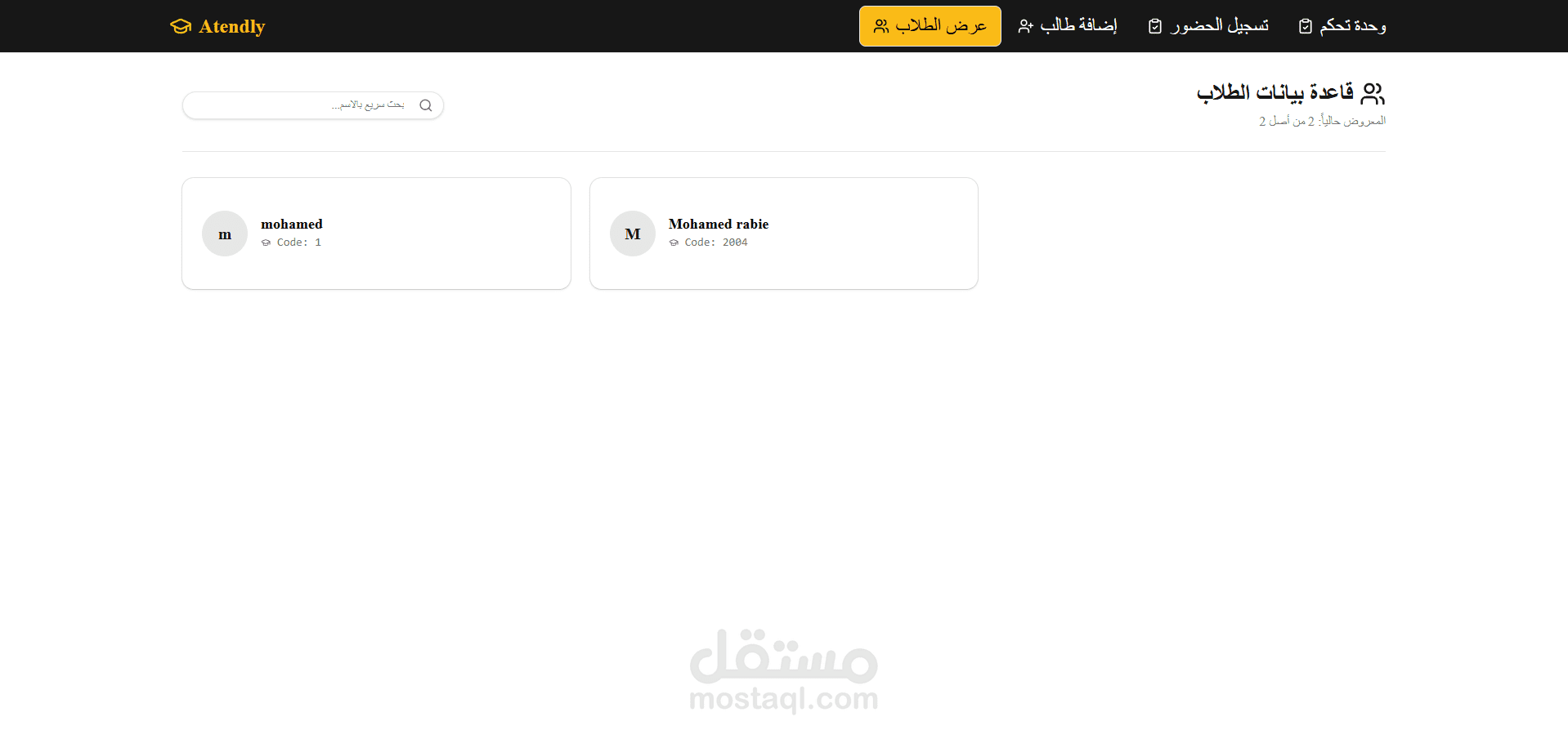 Attendly - تطبيق ذكي لتسجيل ومتابعة حضور الموظفين/الطلاب