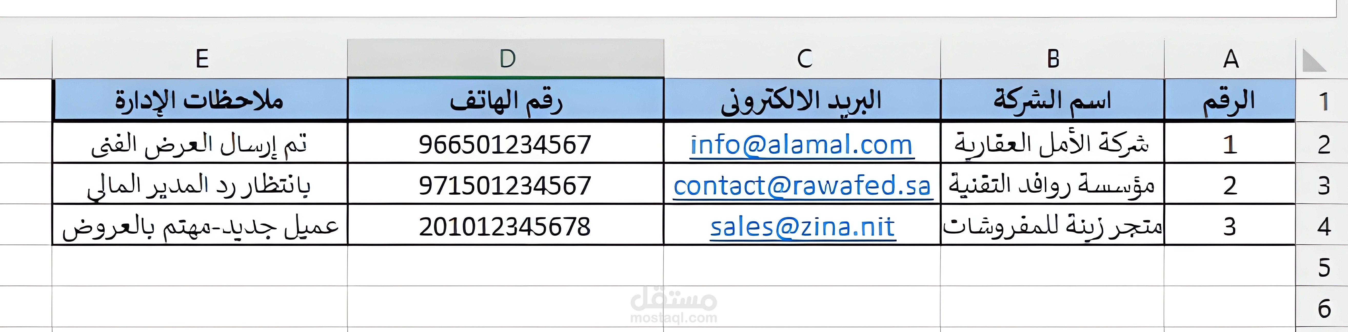 تصميم وقاعدة بيانات عملاء احترافية باستخدام Microsoft Excel"