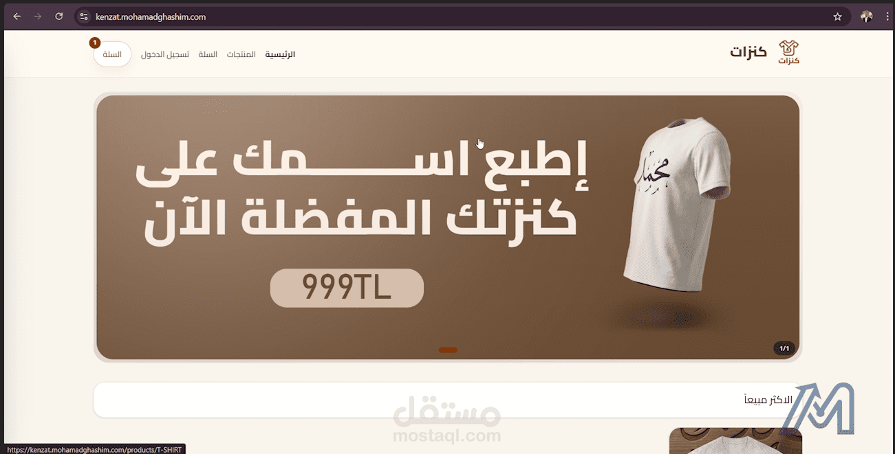 مشروع متجر الكتروني متكامل مع نظام تسجيل دخول لادارة الحتوى