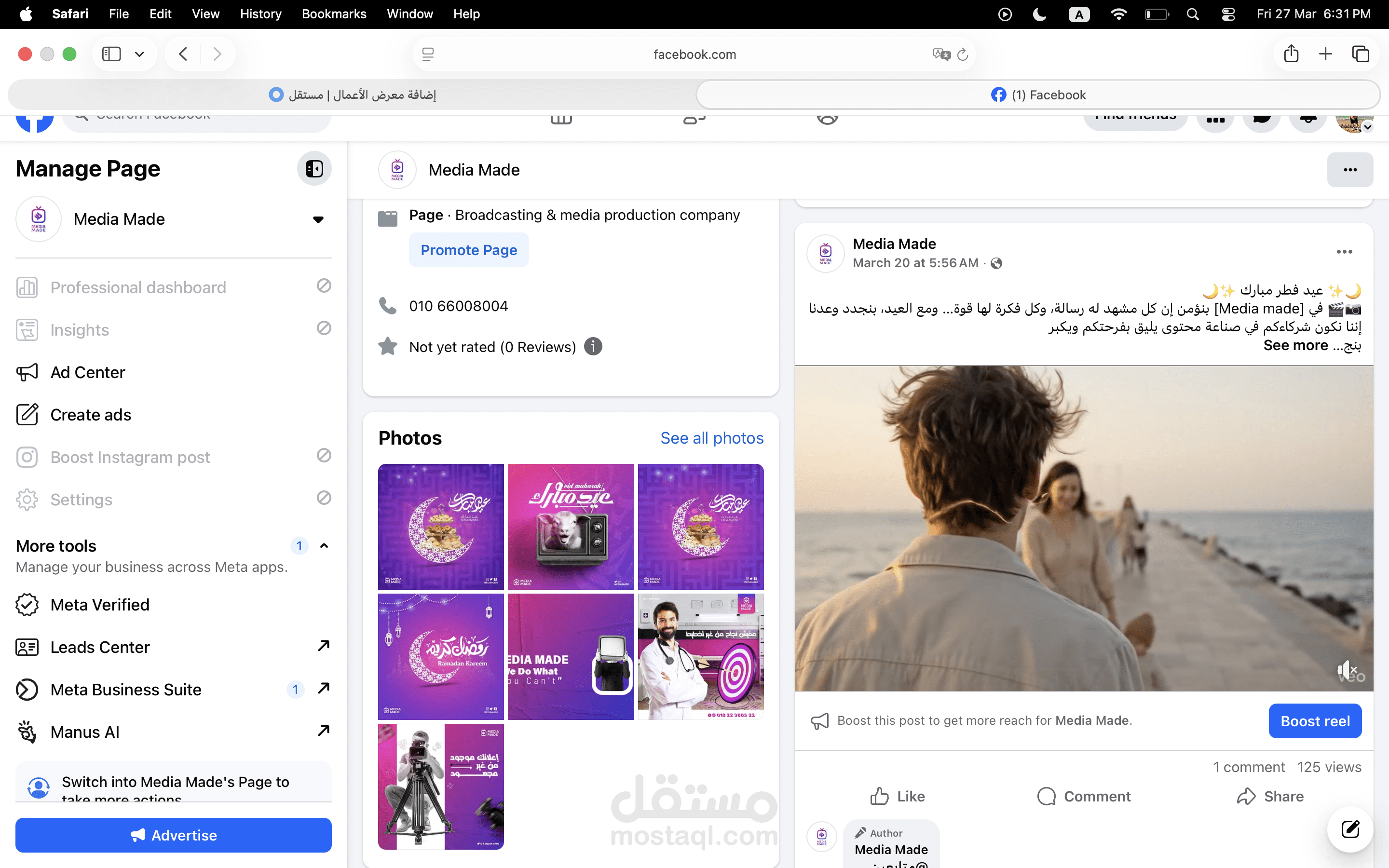 إنتاج فيديو   كامل عبر Veo