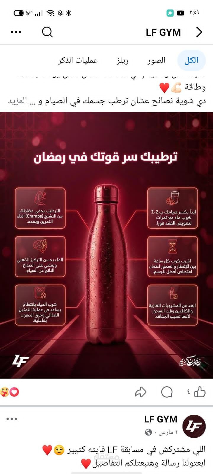 مصمم جرافيك متخصص في تصاميم السوشيال ميديا والدمج الرقمي (Manipulation)"