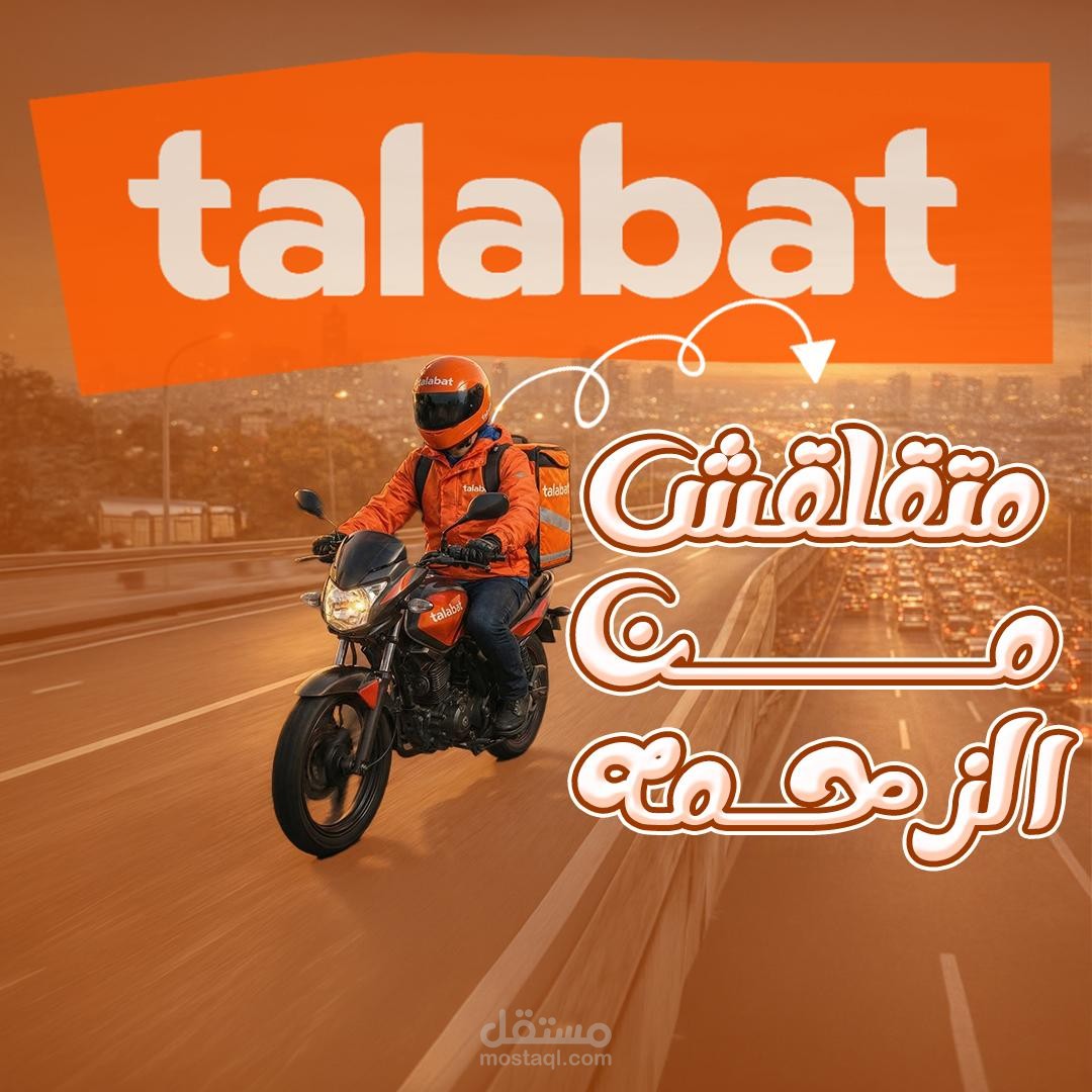 "مصمم جرافيك متخصص في تصاميم السوشيال ميديا والدمج الرقمي (Manipulation). أركز على تقديم أفكار بصرية إبداعية تبرز قوة المنتج وتجذب العميل، مع ضمان جودة عالية وتسليم في الموعد."