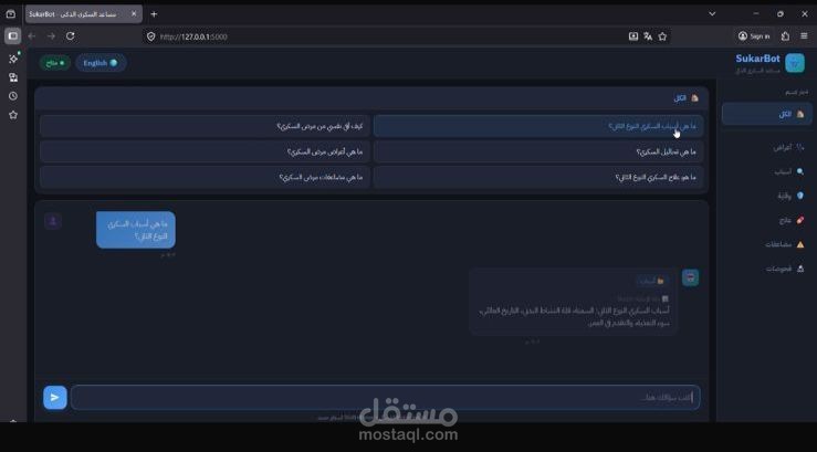 SukarBot — Bilingual Diabetes AI Chatbot