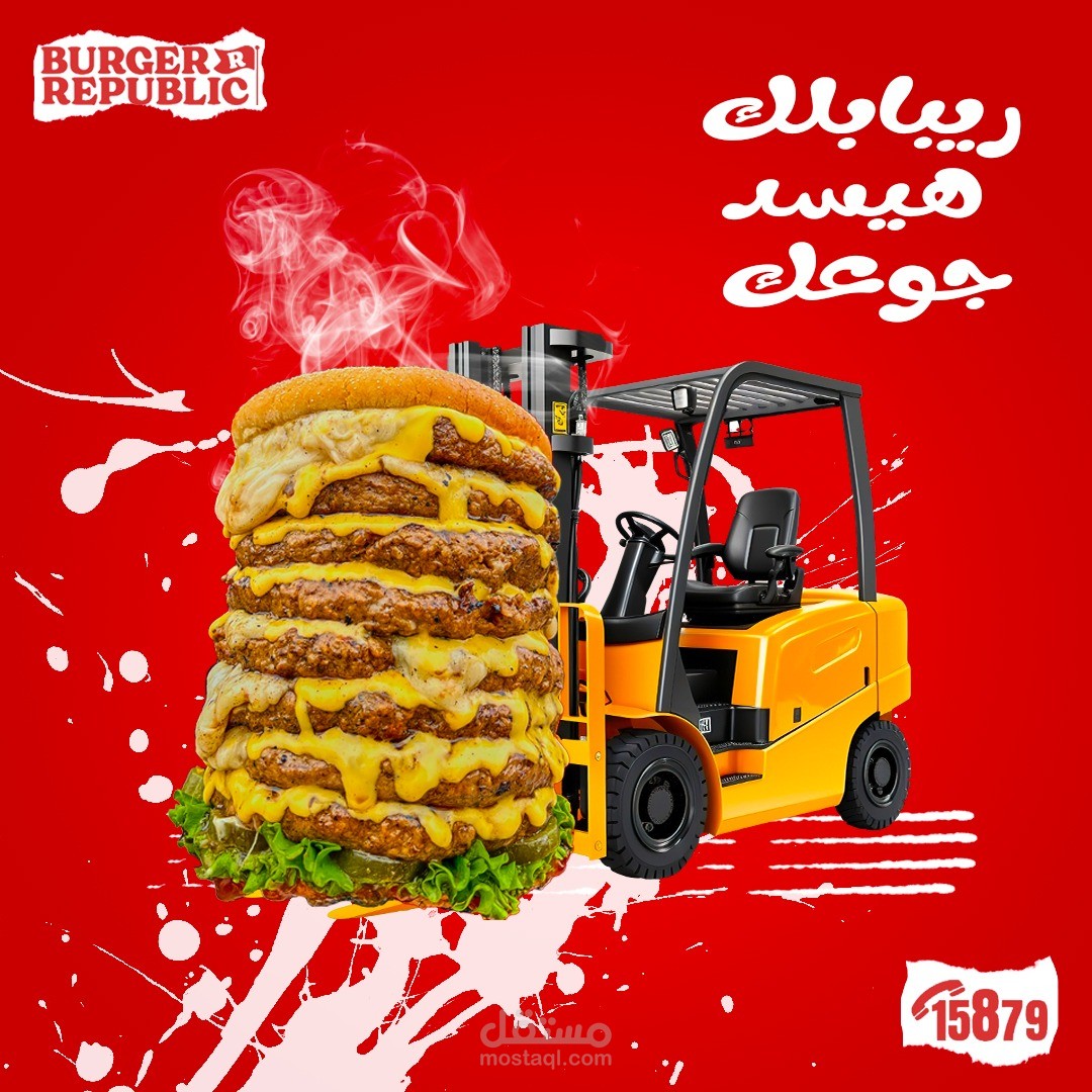 اتصميم اعلان غير رسمي لمطعم