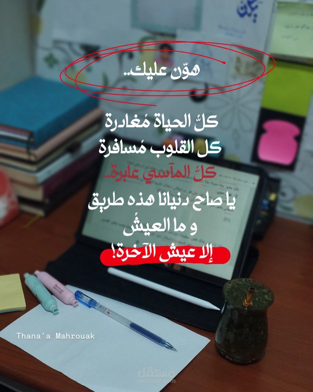 مونتاج صورة