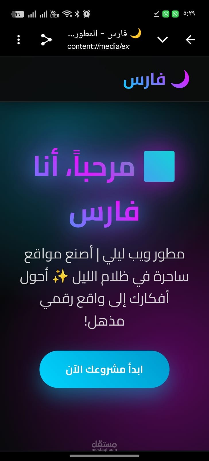 تصميم صفحه هبوط بسيطه