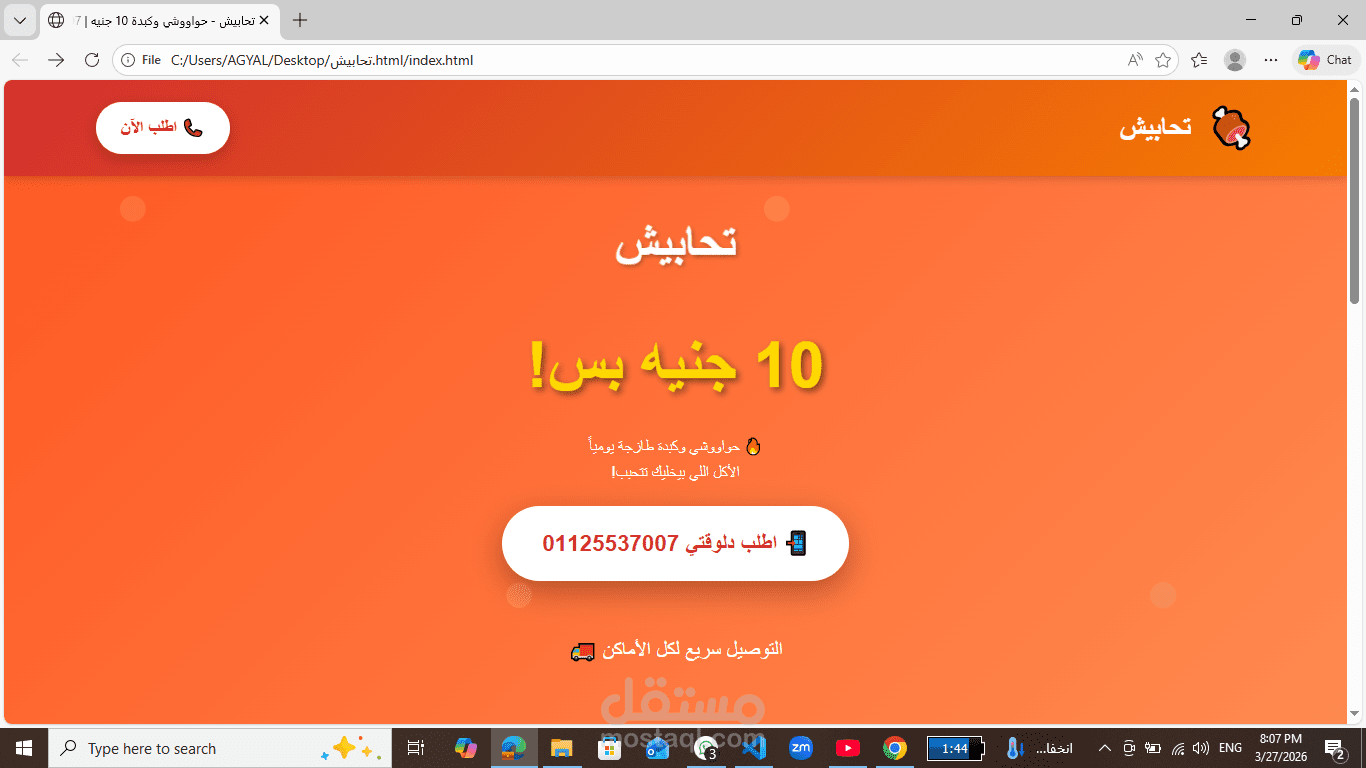 تصميم واجهه موقع مطعم بيتزا احترافيه
