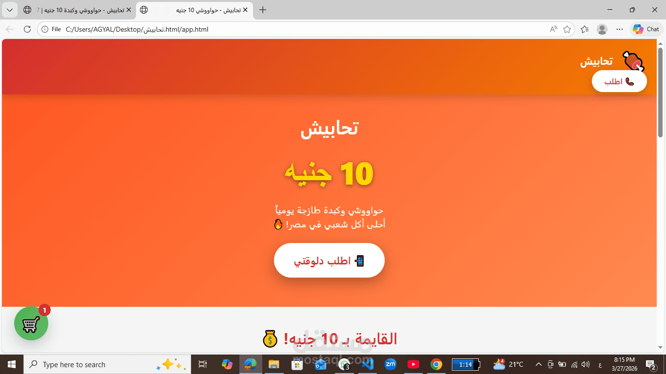 واجهه مستخدم احترافيه