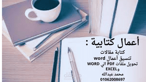 العنف ضد المرأة دوافعة وأثاره وسلبياته ورأي الإسلام فيه