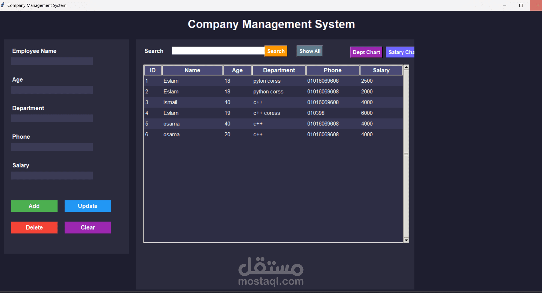 نظام لحفظ بينات موظفين شركه