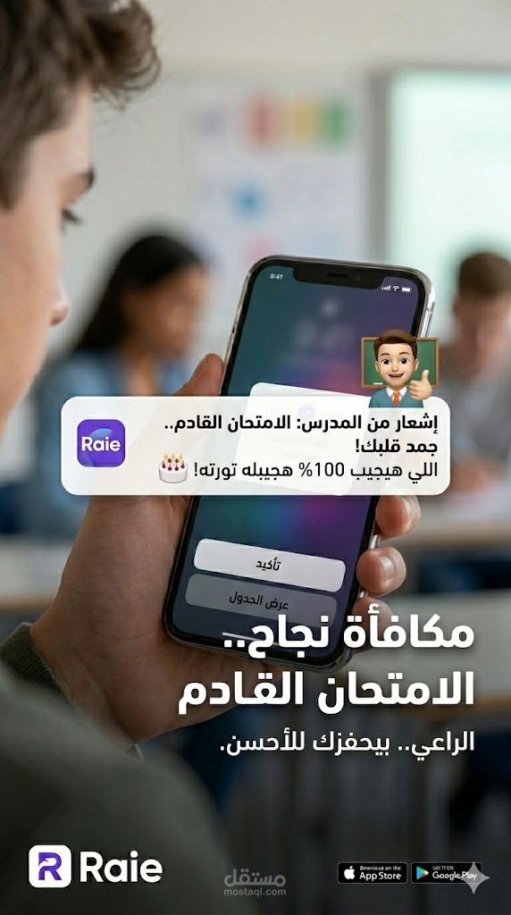 برنامج راعي