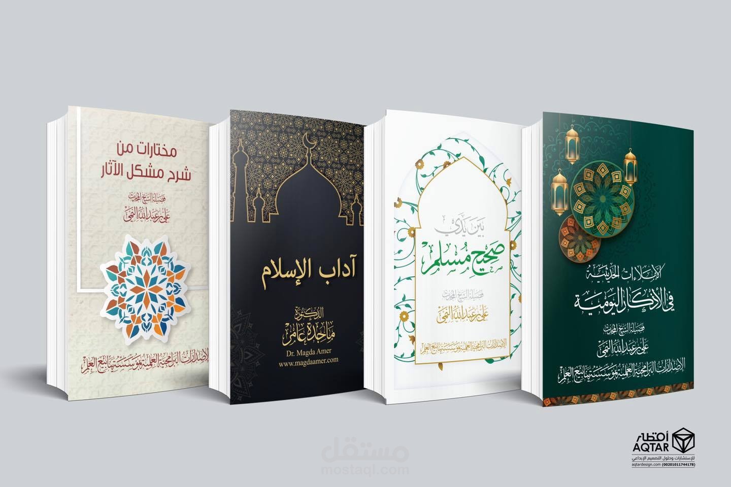 تصميم كتب غلاف + صفحات داخلية