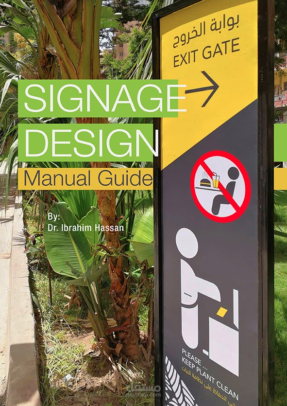 الأمن والسلامه