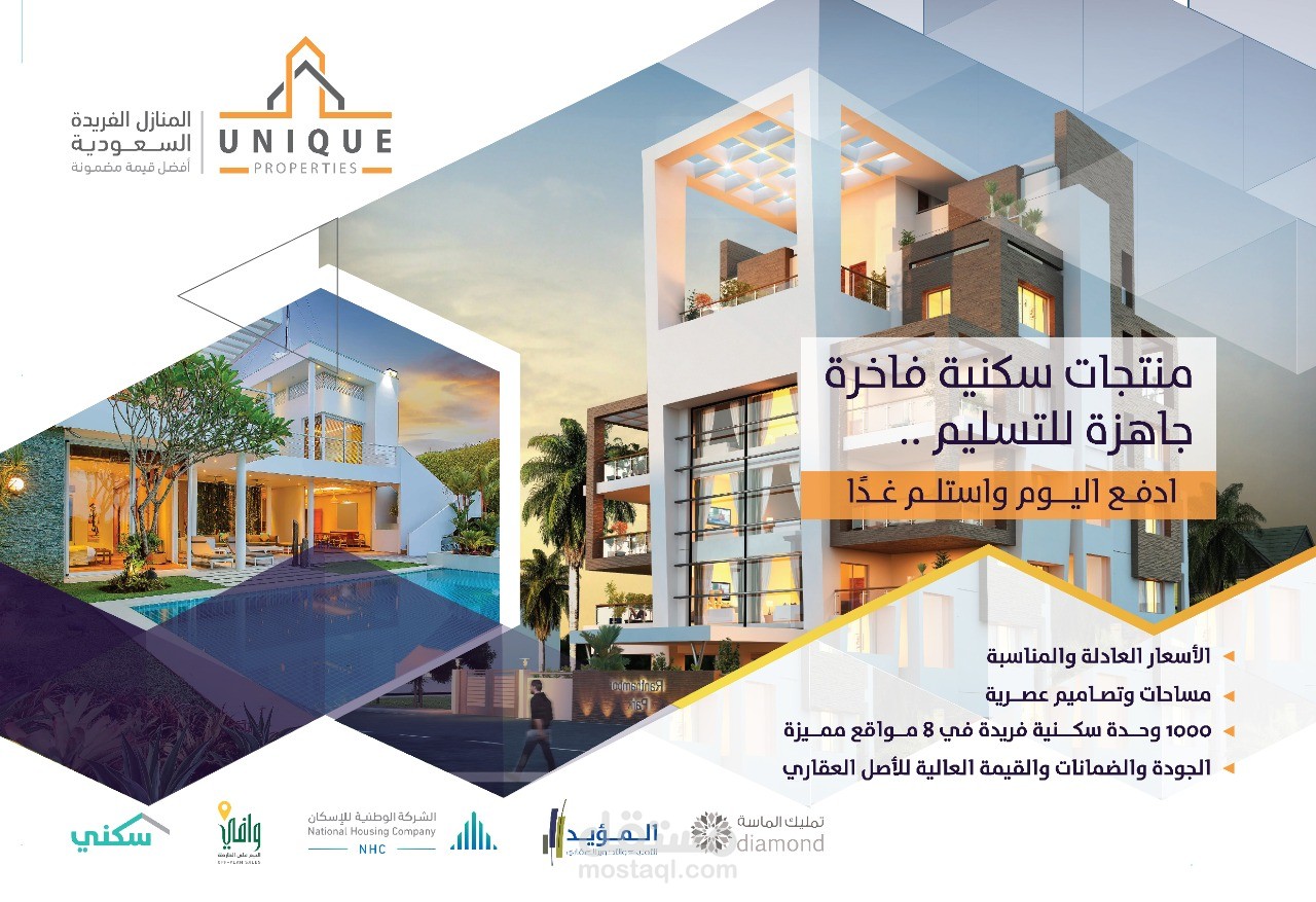 تصميم بوسترات و بروشورات