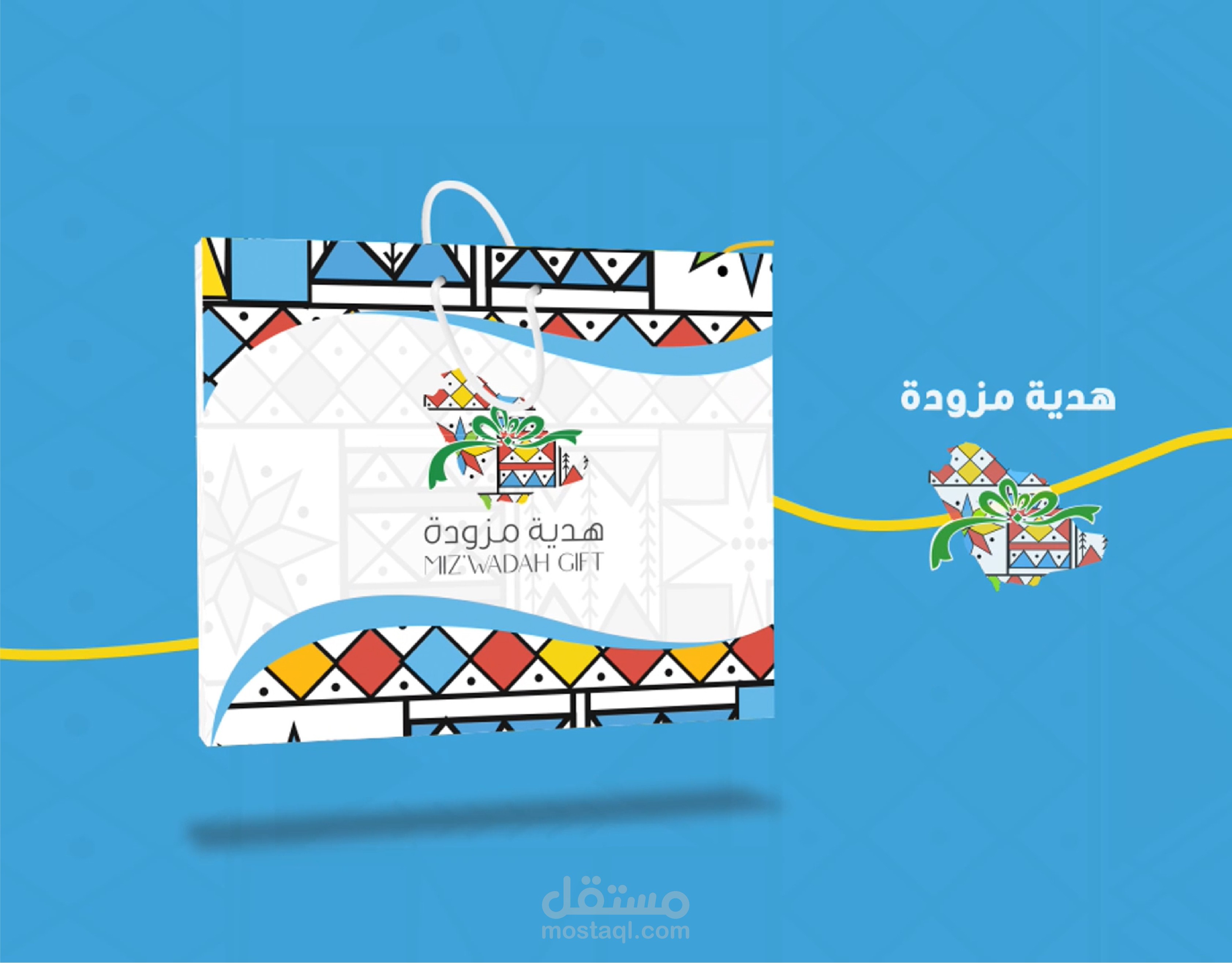 تصميم فيديو موشن لهدية مزودة