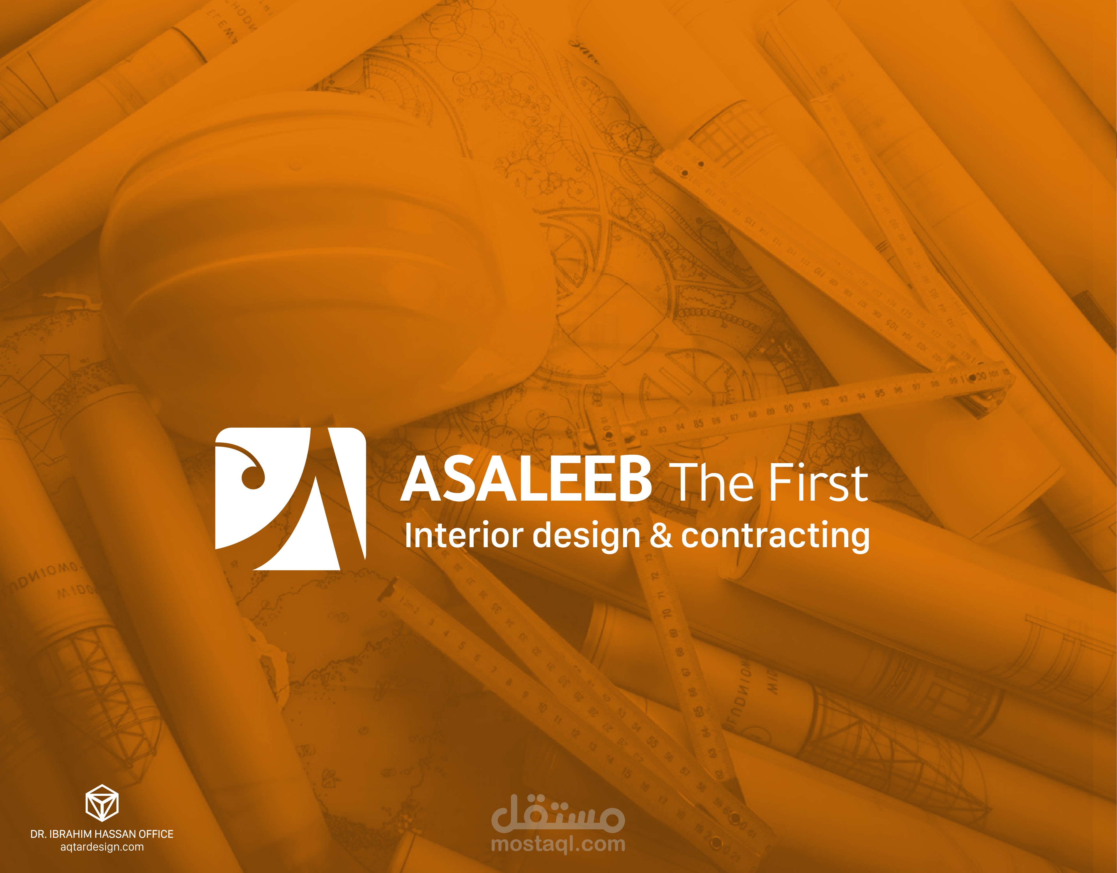 تصميم هوية كاملة