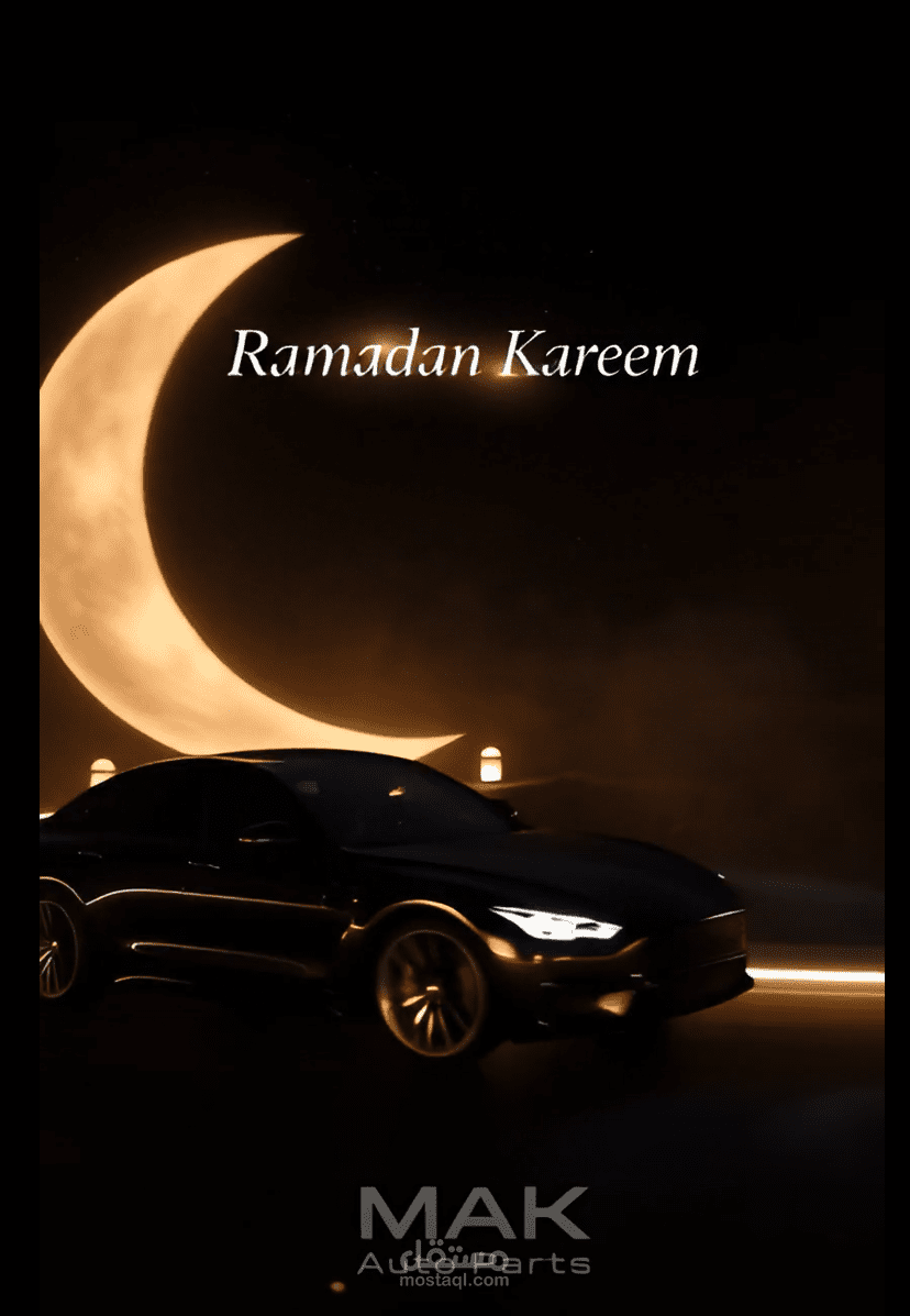 تصميم ومونتاج فيديو إعلاني لشركة قطع غيار (تهنئة شهر رمضان المبارك)
