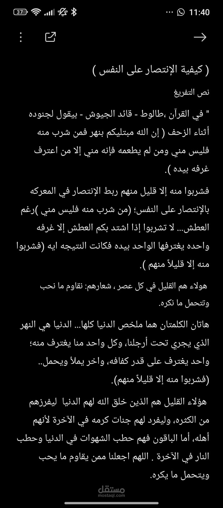 تفريغ صوتي دقيق وفصيح لمقطع مرئي (نموذج عمل).