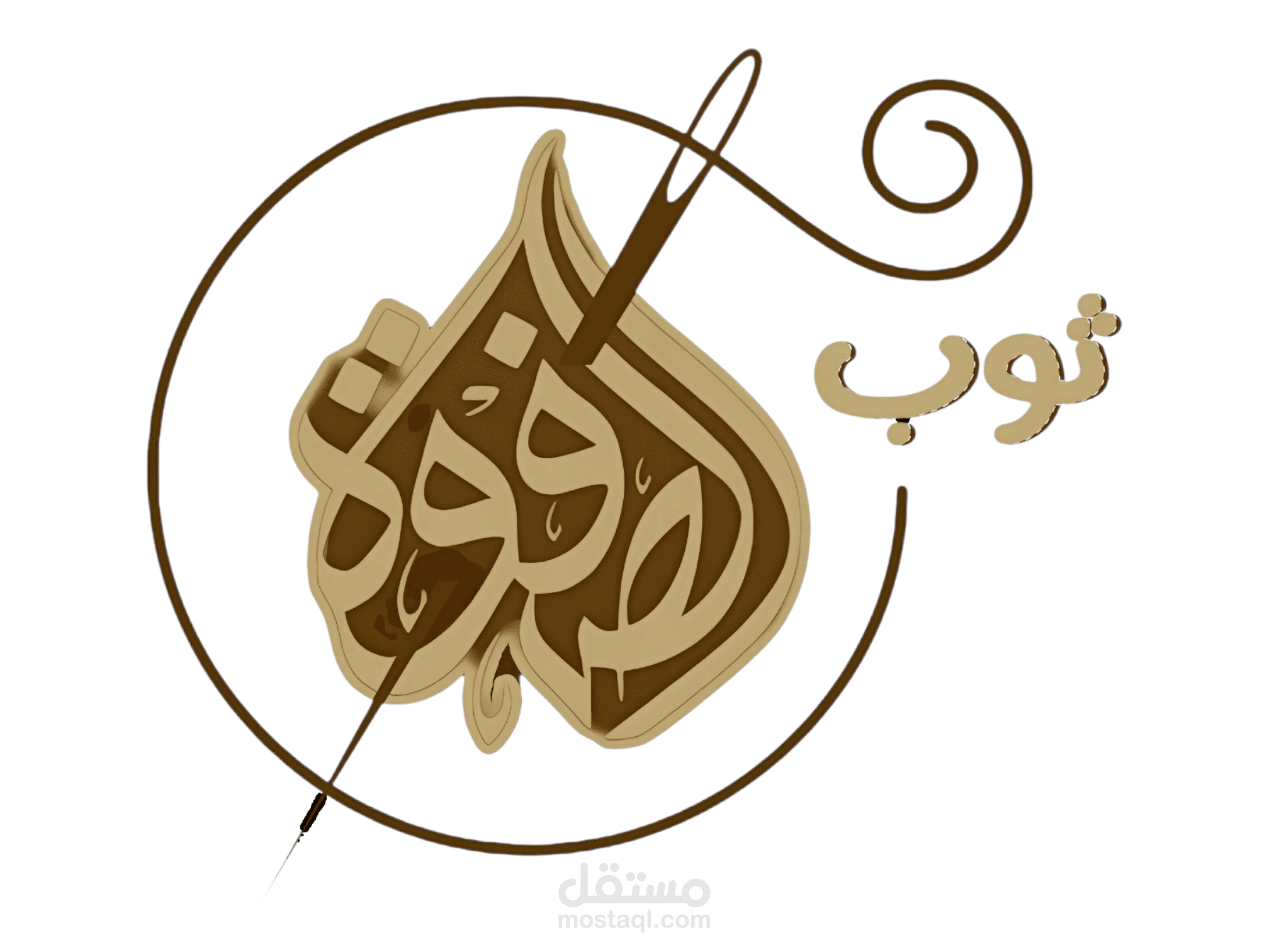 لوجو مصنع عبايات