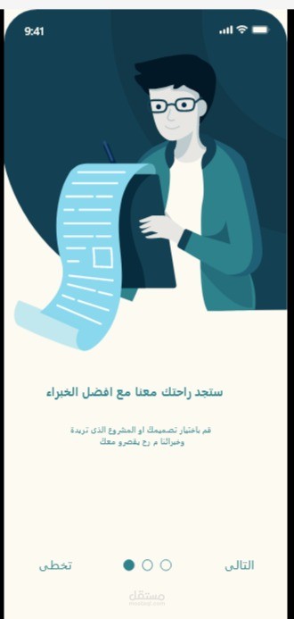 مشروع صناعة تطبيق