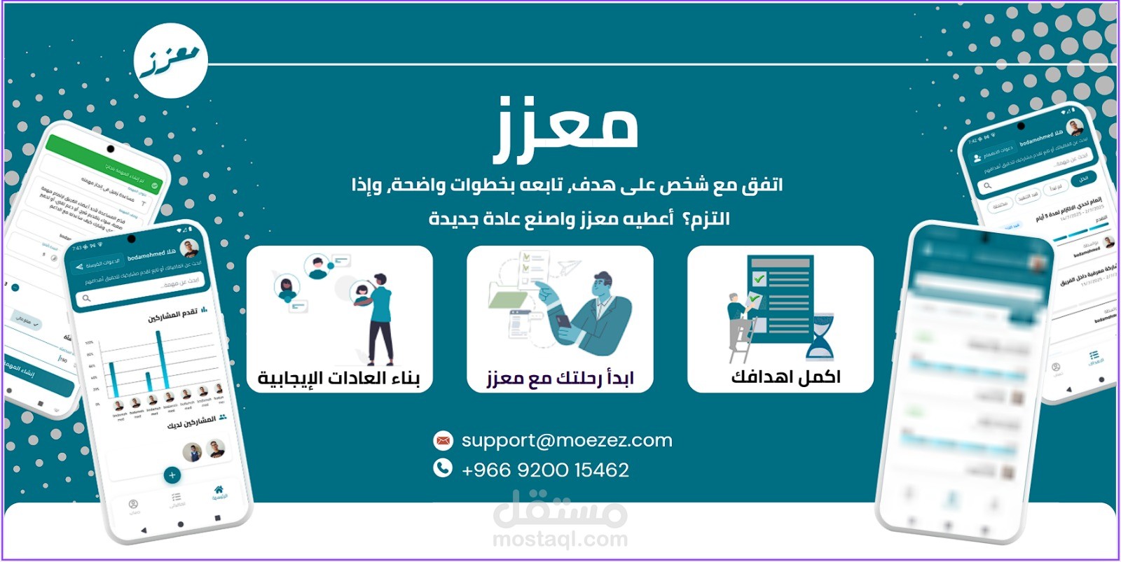 تطبيق معزز