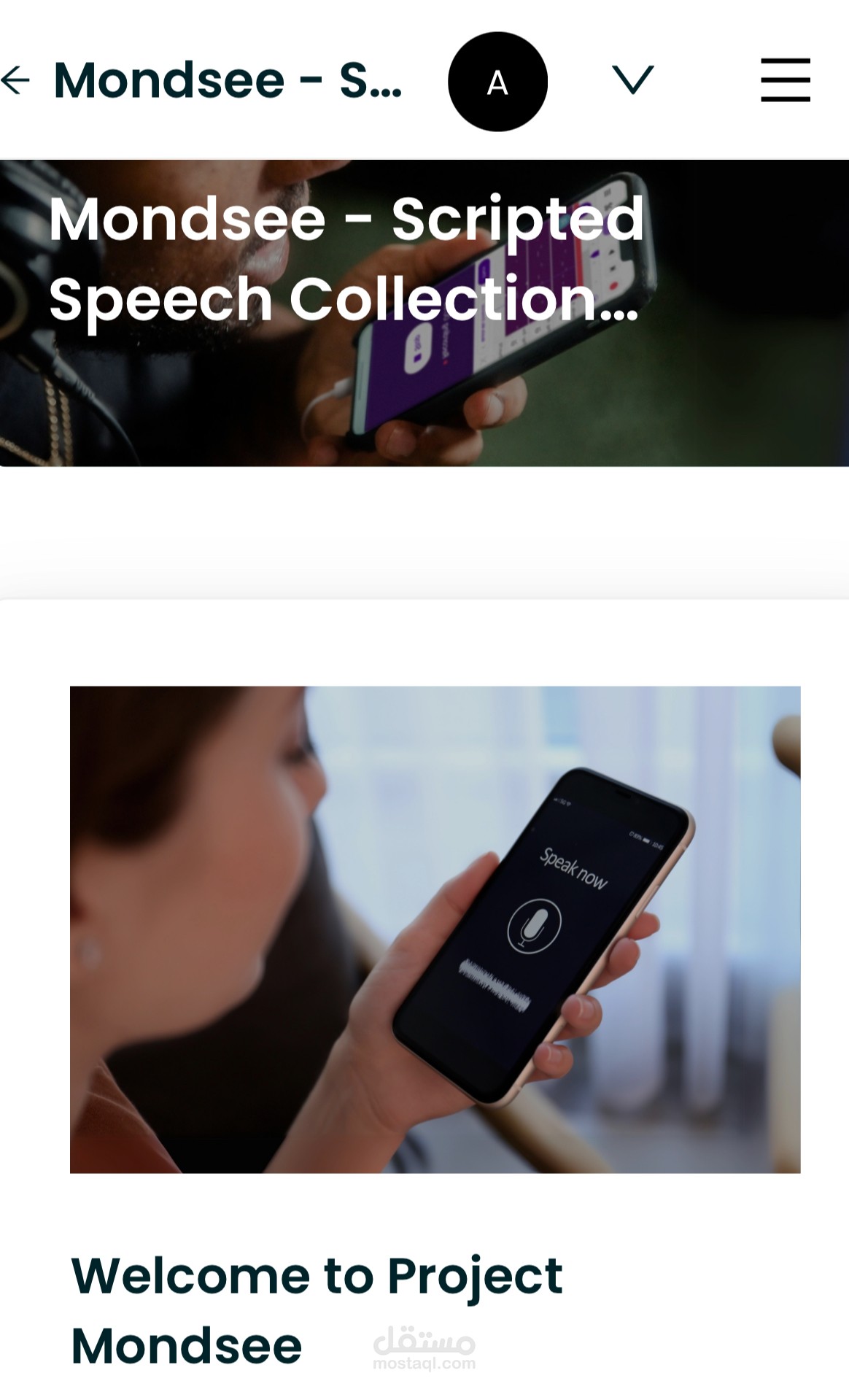 تدريب نموذج ذكاء اصطناعي بالأوامر الصوتية