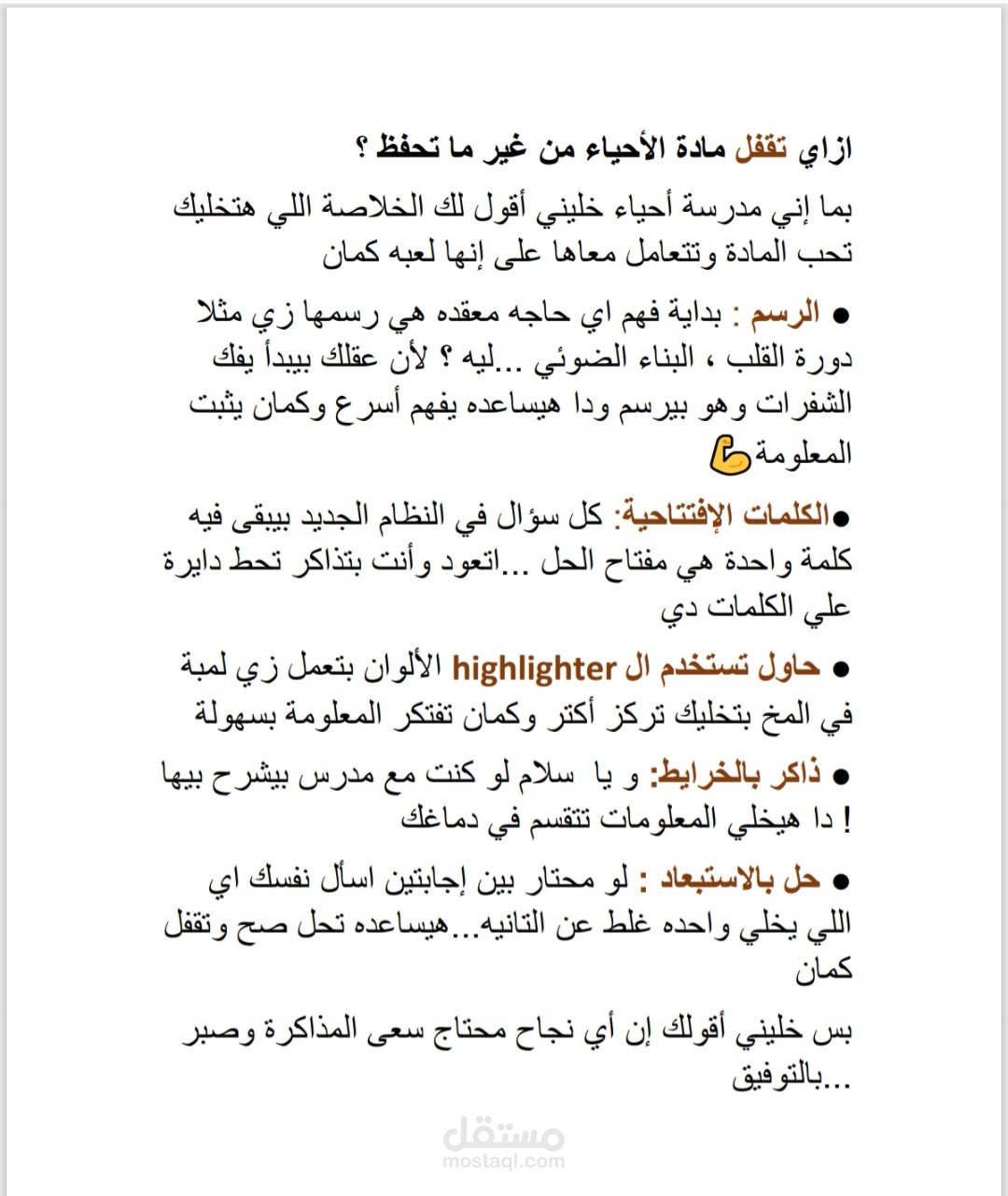 محتوى تعليمي تفاعلي