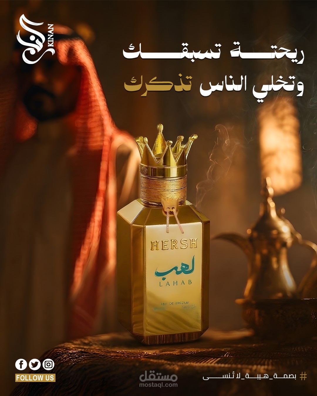 تصميم بوستر اعلاني على منصة انستجرام