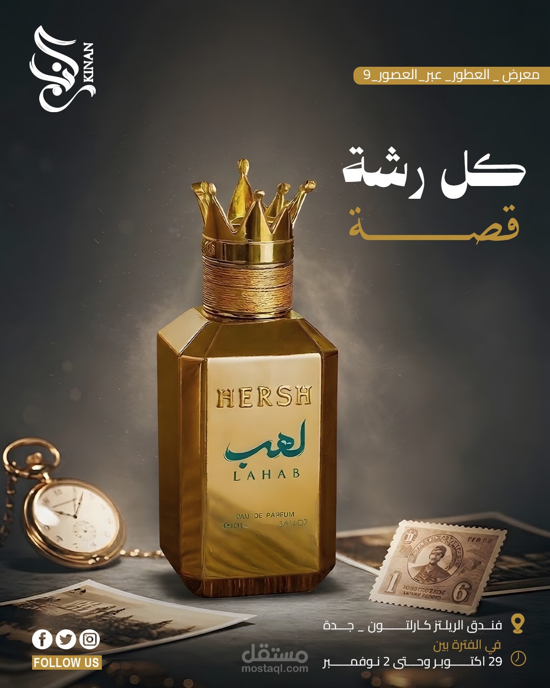 تصميم منشور سوشيال ميدا على منصة انستغرام