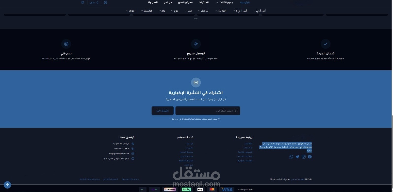 متجر الكتروني