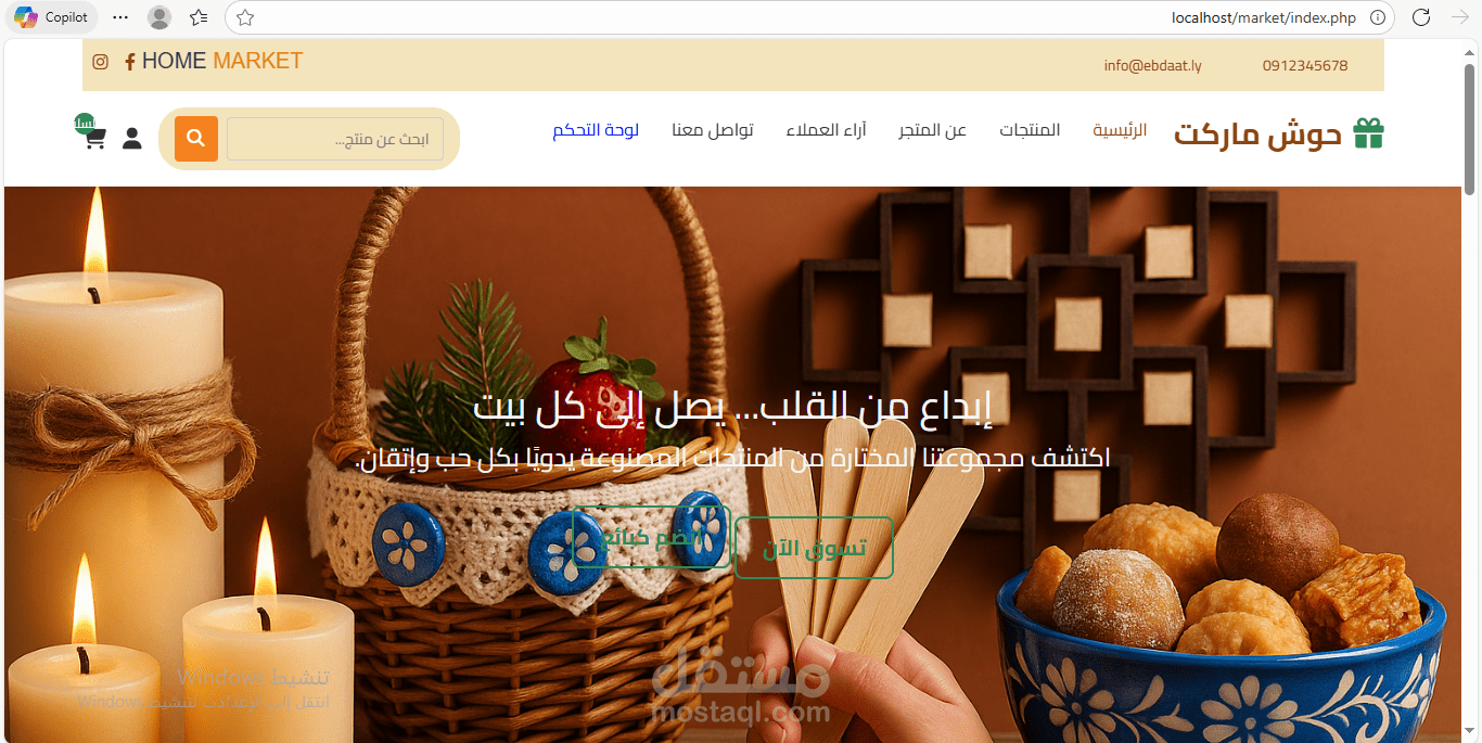 home market موقع ويب