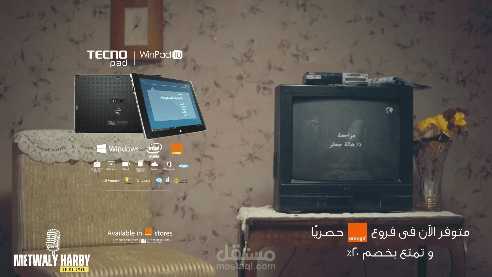 تيكنو winpad 10 - تابلت ولابتوب ( إعلان بالعامية المصرية )