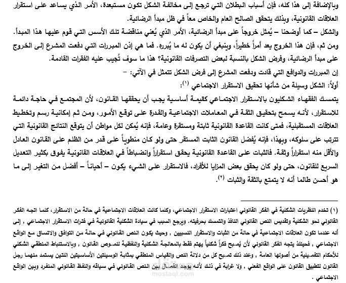 نموذج مكتوب ببرنامج word