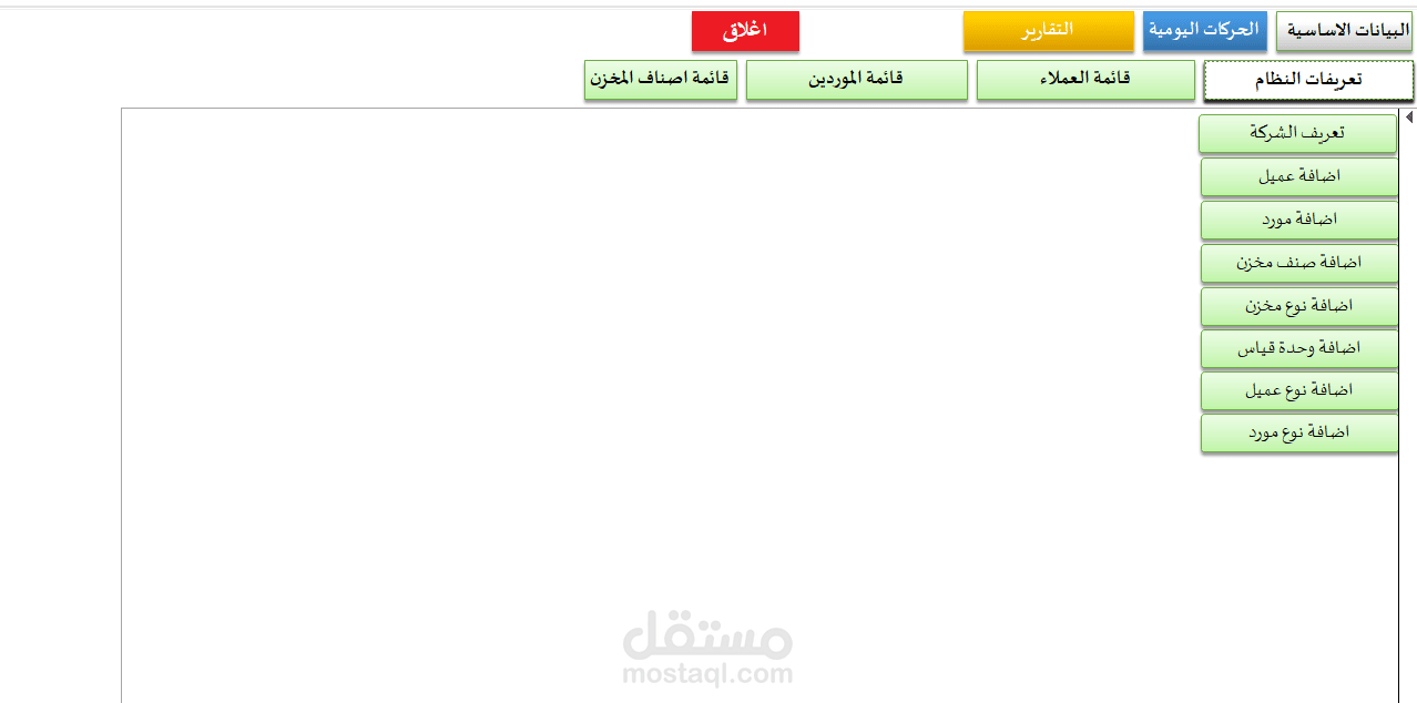 برنامج كاشير اكسس