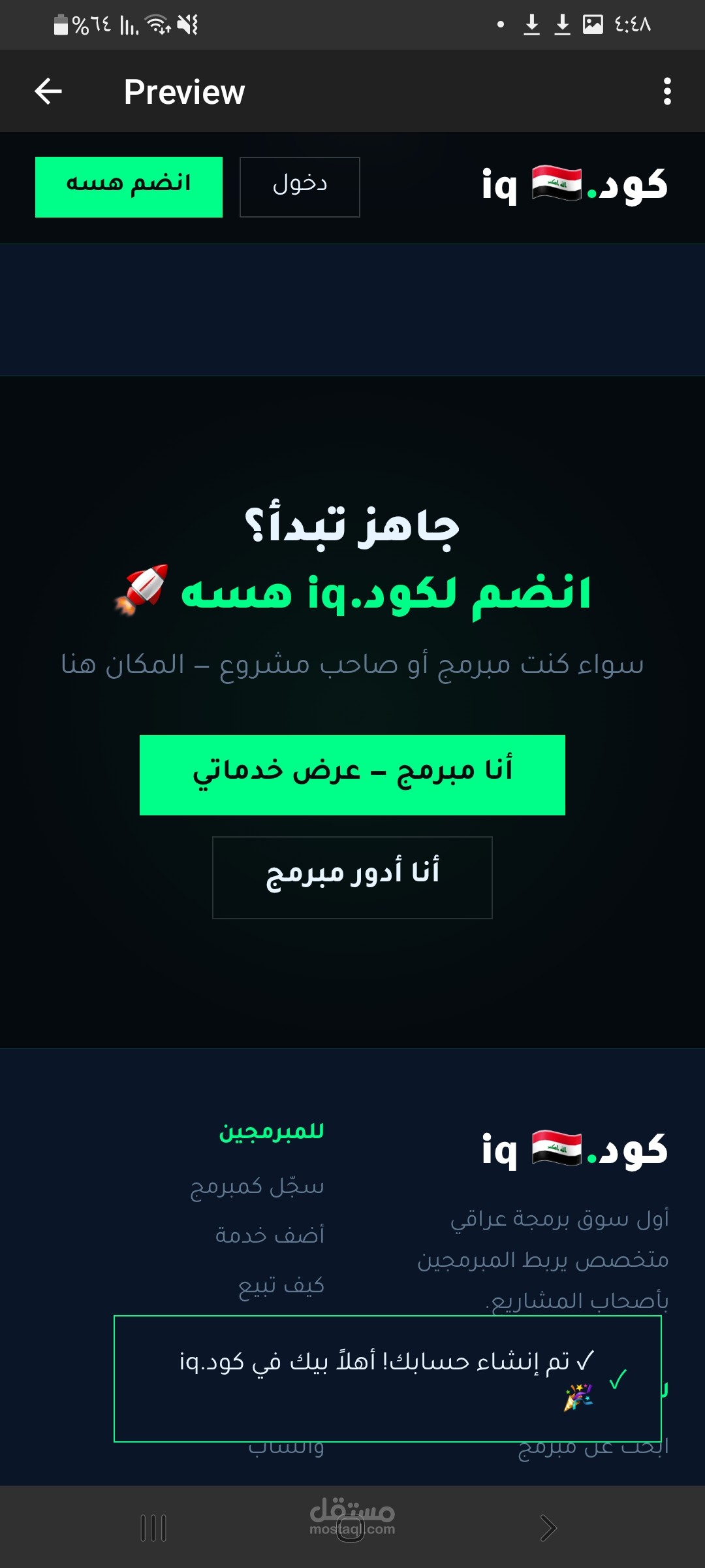 موقع شركة - تصميم عصري متجاوب