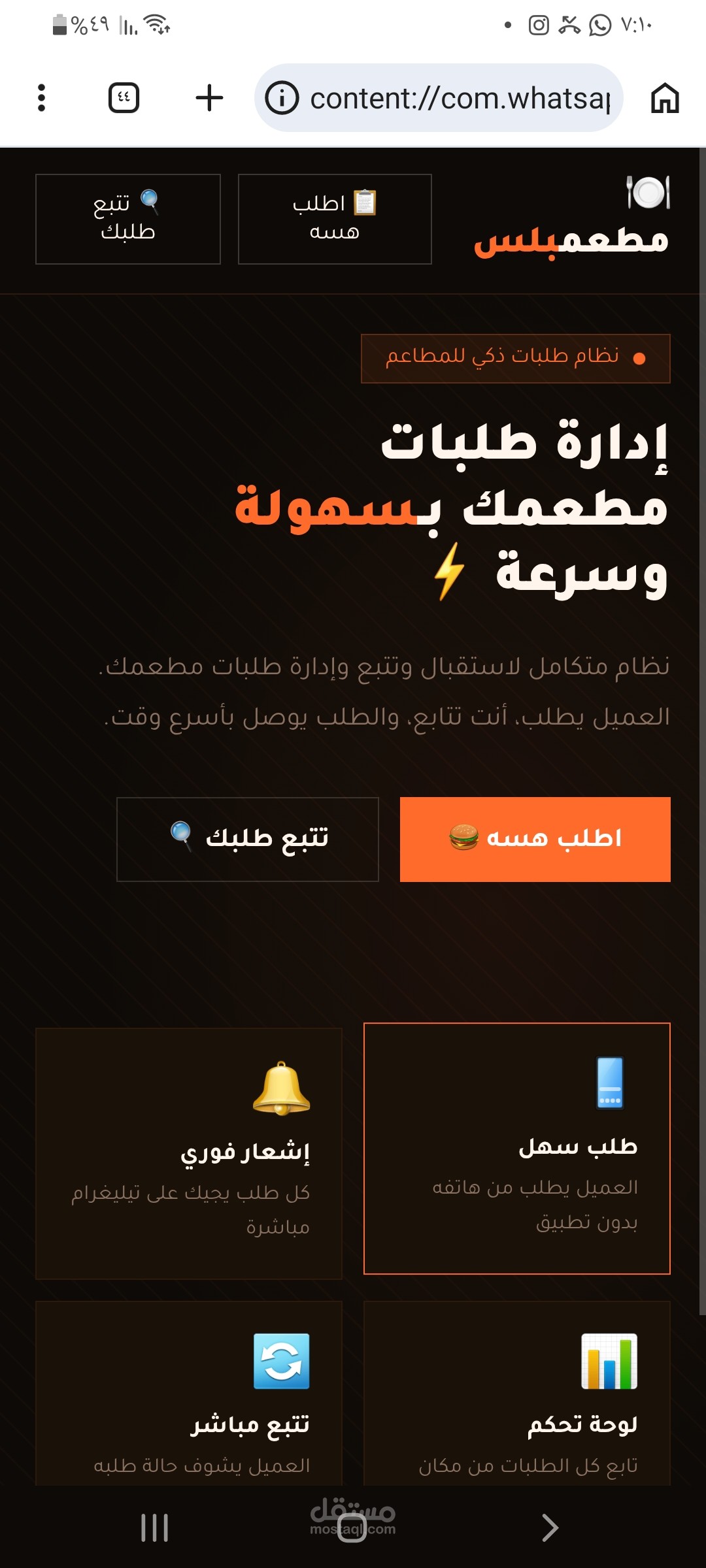 صفحة هبوط احترافية (Landing Page)