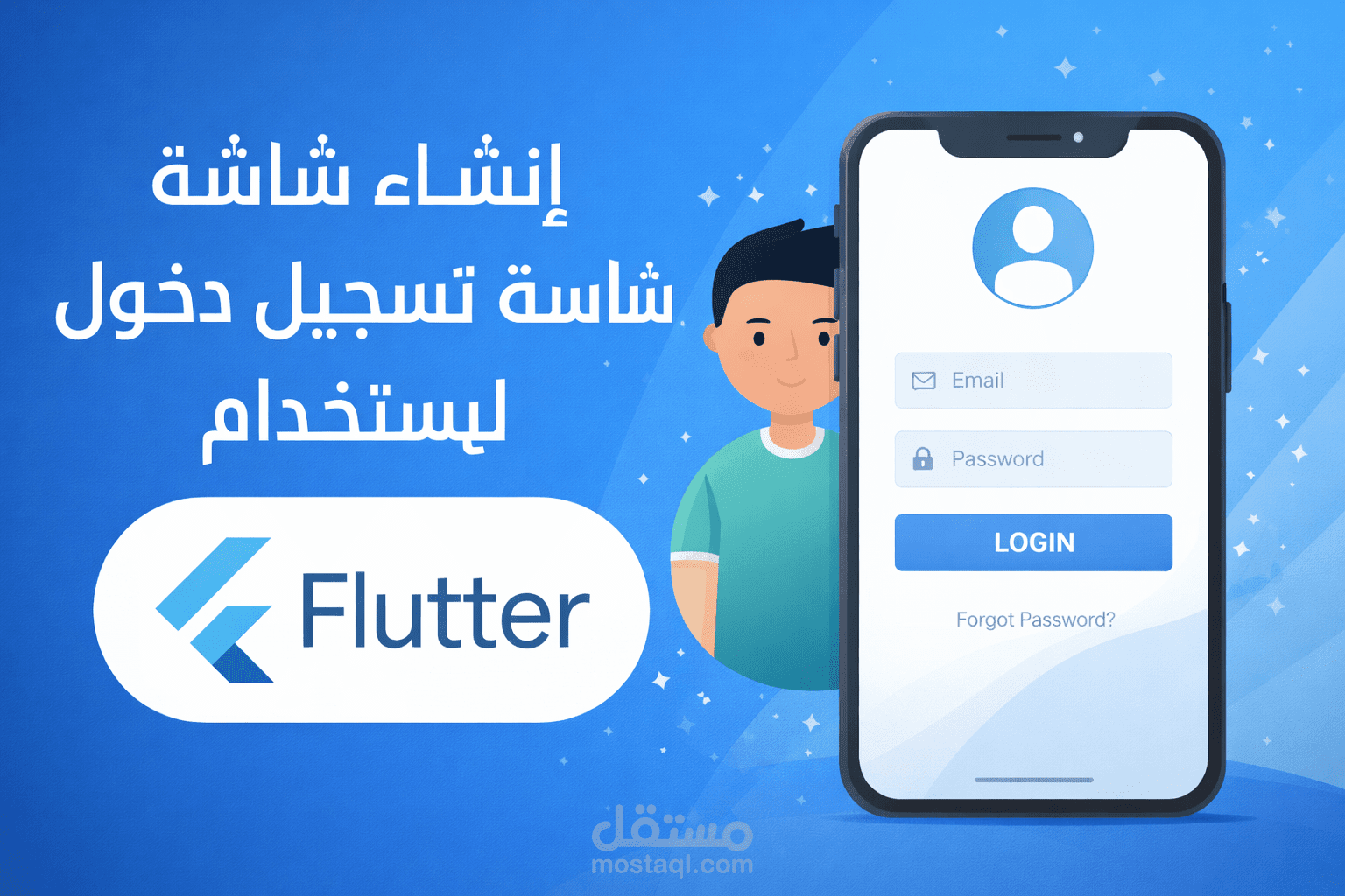 Flutter UI Kit