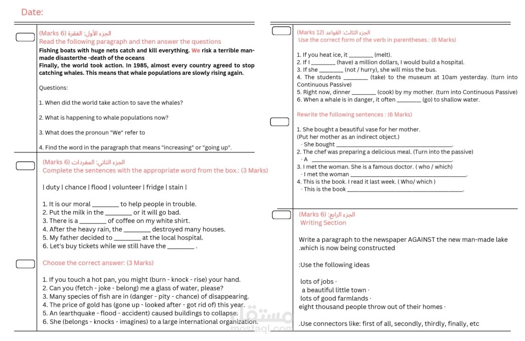 امتحان نصفي متكامل في اللغة الإنجليزية للصف التاسع (قواعد، مفردات، كتابة)