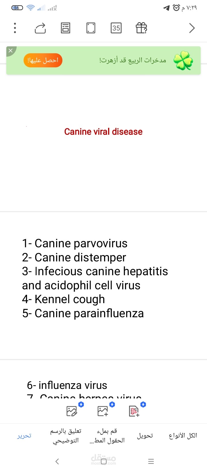 Viral diseases of pet animals