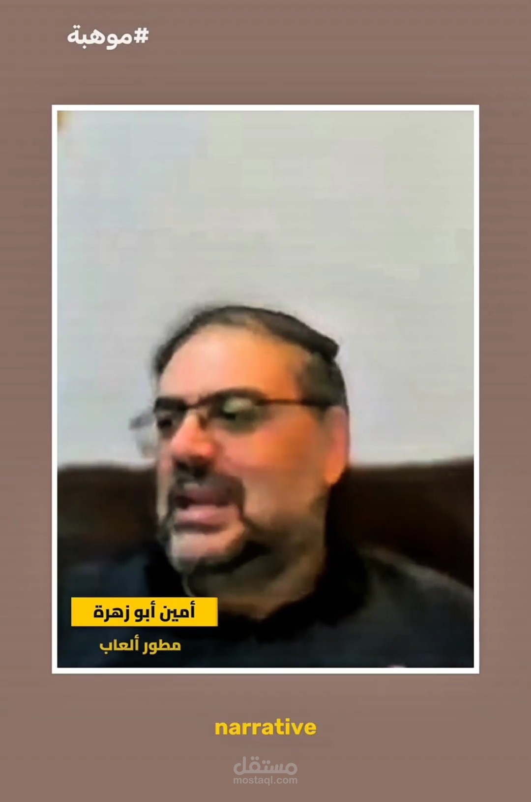 مونتاج فيديو تعليمي احترافي – القصة في الألعاب