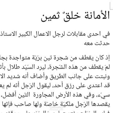 إعادة صياغة لقصّة