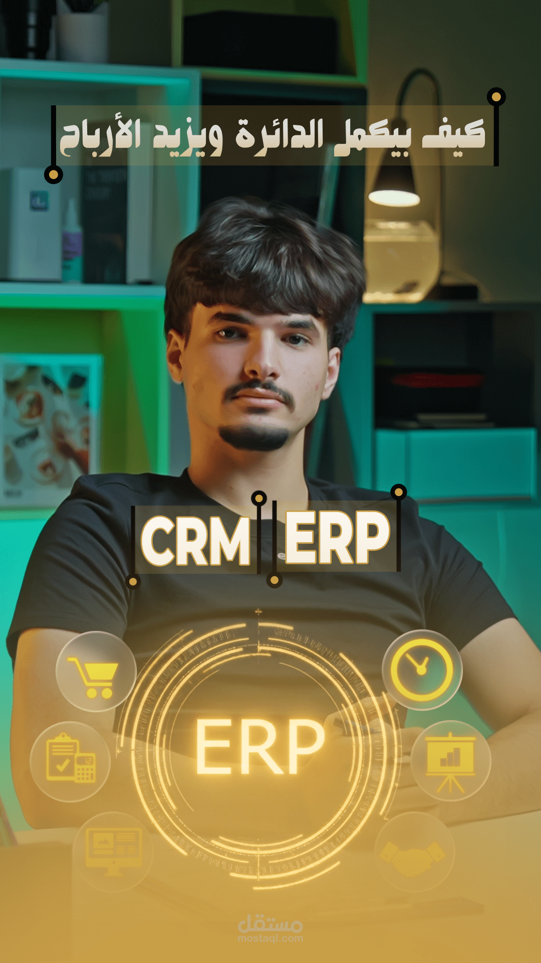 كيفية عمل ال crm داخل الشكرة وزيادة الأرباح