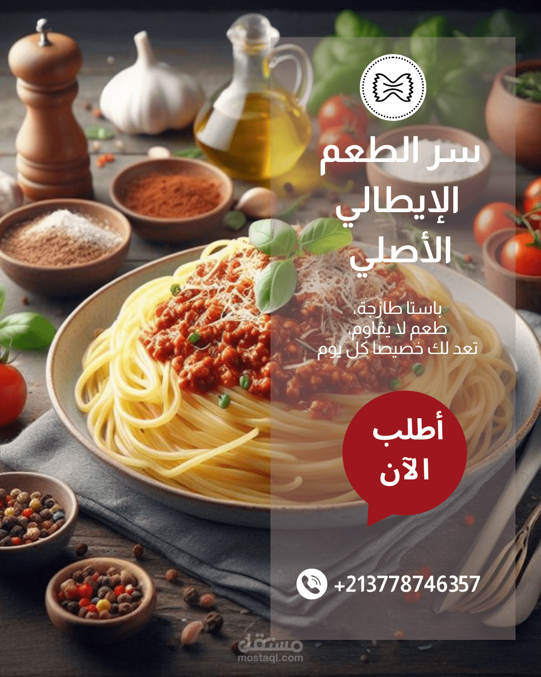 تصميم إعلان سوشيال ميديا احترافي لمطعم يقدم الأطباق الإيطالية(باستا)