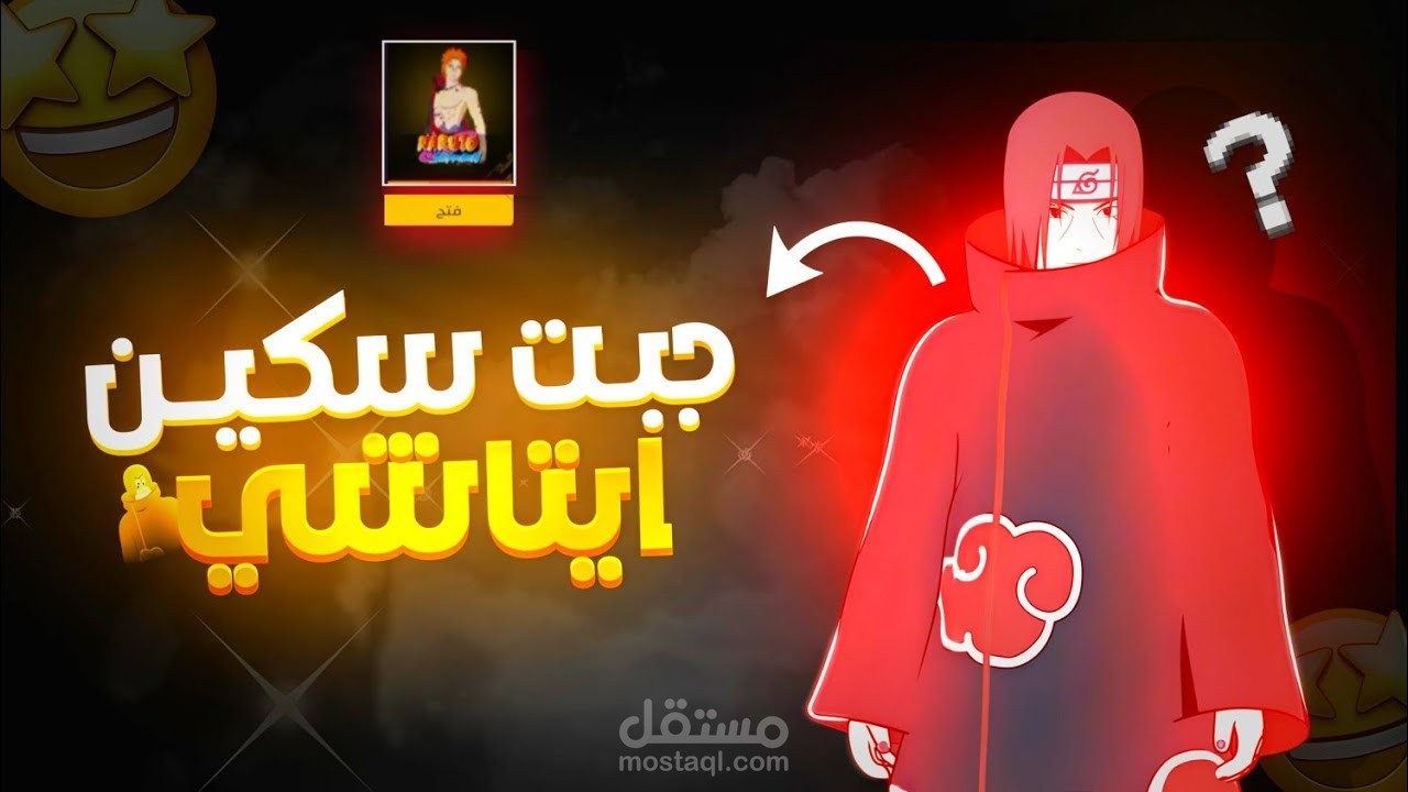 تصميم الهوية البصرية لقنوات اليوتيوب (غلاف + صورة مصغرة + شعار احترافي)