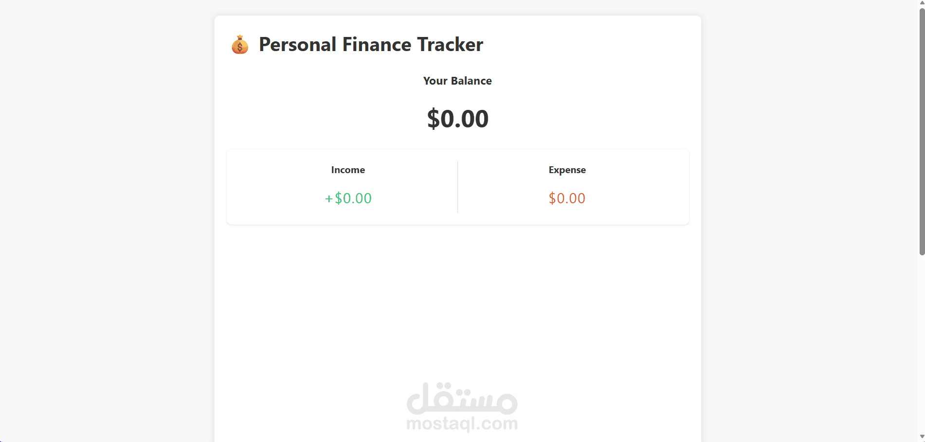 متتبع المصاريف الشخصية