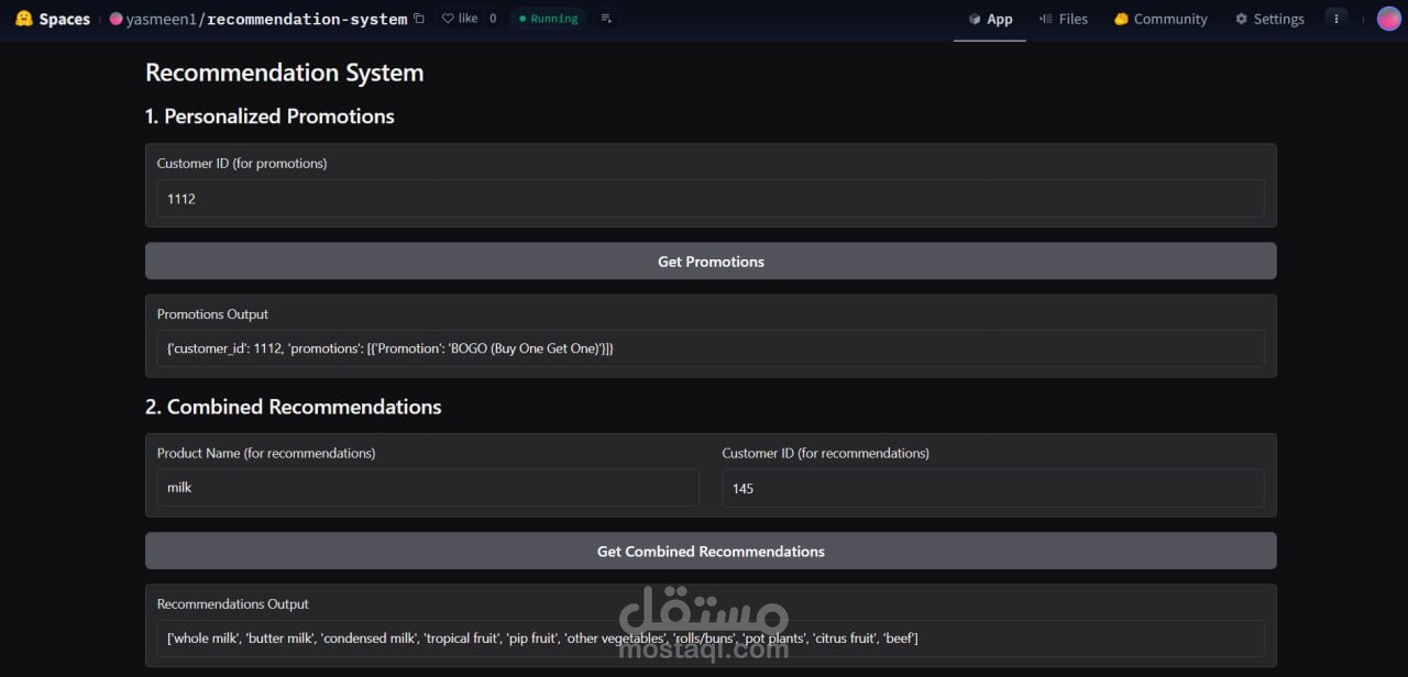 نظام توصية (Recommendation System)