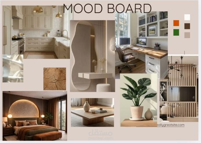 تصميم مفهوم (Mood Board) لمساحات مودرن بنمط "Neutral"