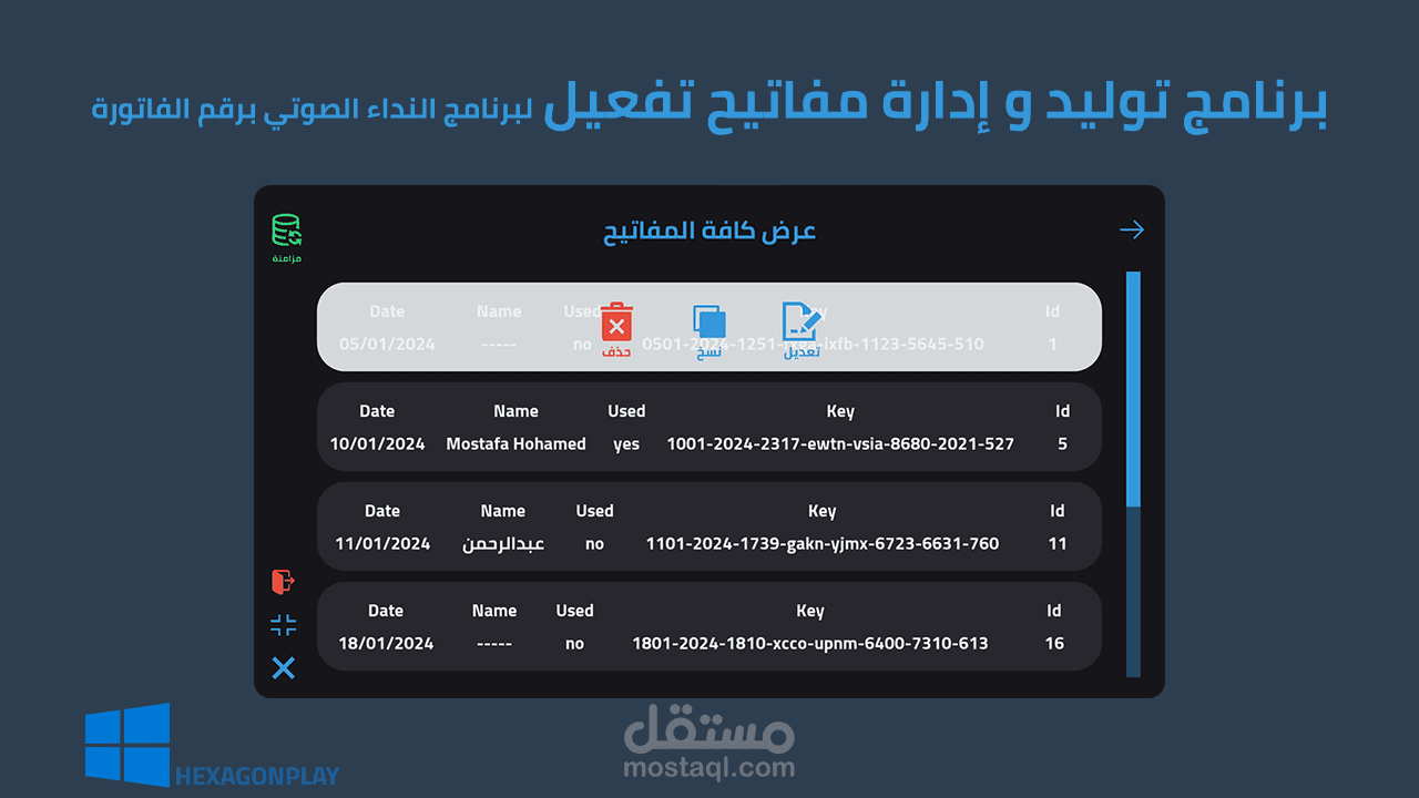 برنامج توليد و إدارة مفاتيح تفعيل لبرنامج النداء الصوتي برقم الفاتورة | Windows App