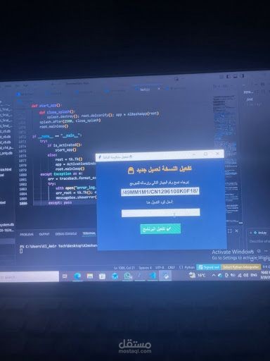 برنامج تقني لحمايه البرامج ببصمه الجهاز